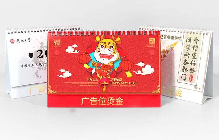 掛歷印刷 掛歷印刷