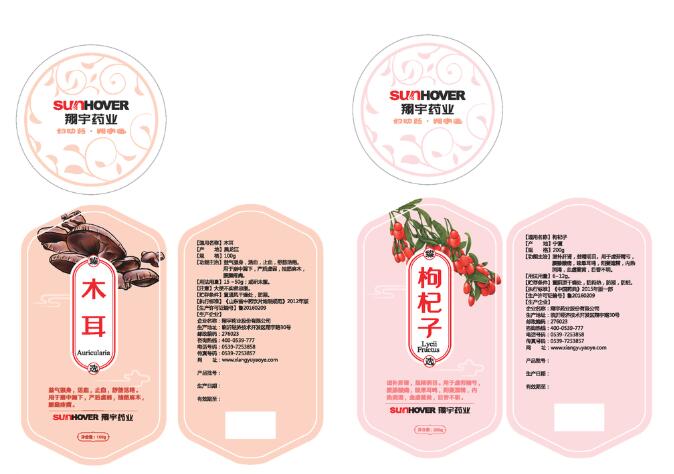 天門不干膠標(biāo)簽定做 天門不干膠標(biāo)簽定做