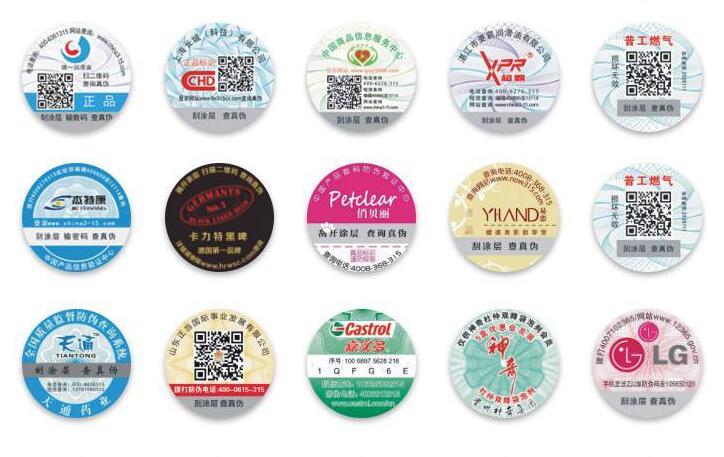 防偽追溯系統定制