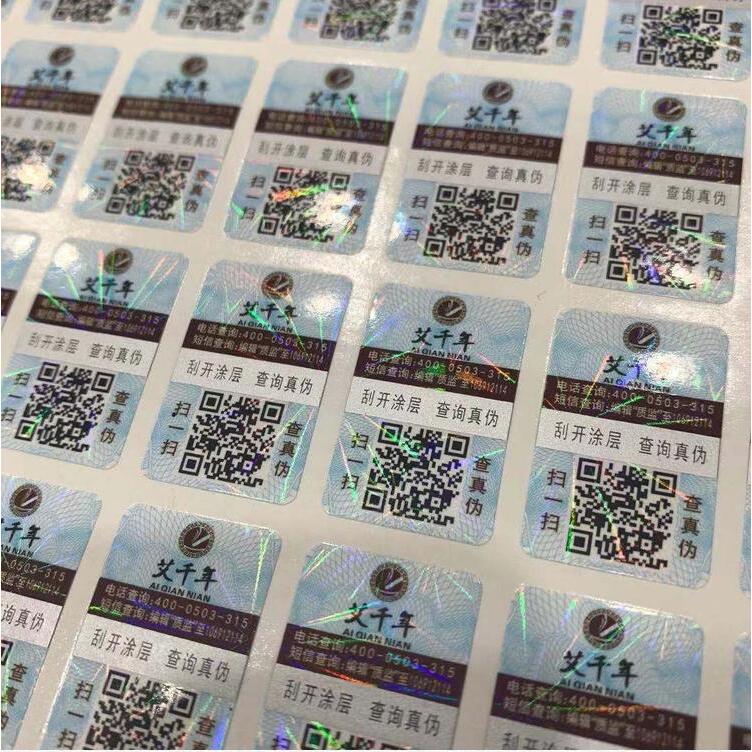 防偽標(biāo)簽印刷 防偽標(biāo)簽印刷